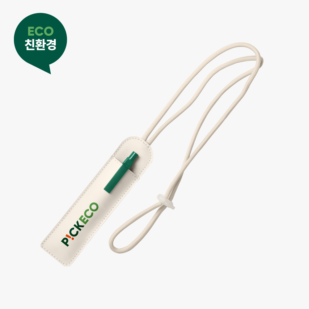 [친환경] 목걸이형 펜홀더